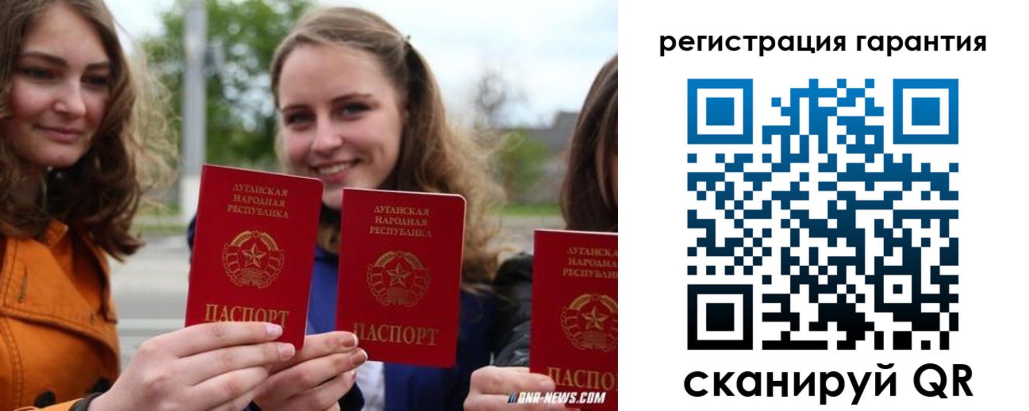 прописка в квартире в Красноперекопске