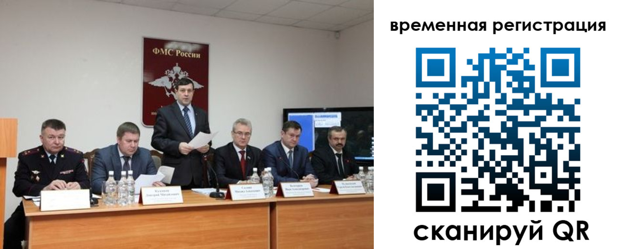 временная регистрация госуслуги в Красноперекопске