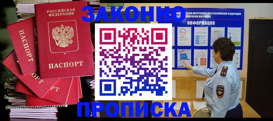 пропишу в квартире в Красноперекопске