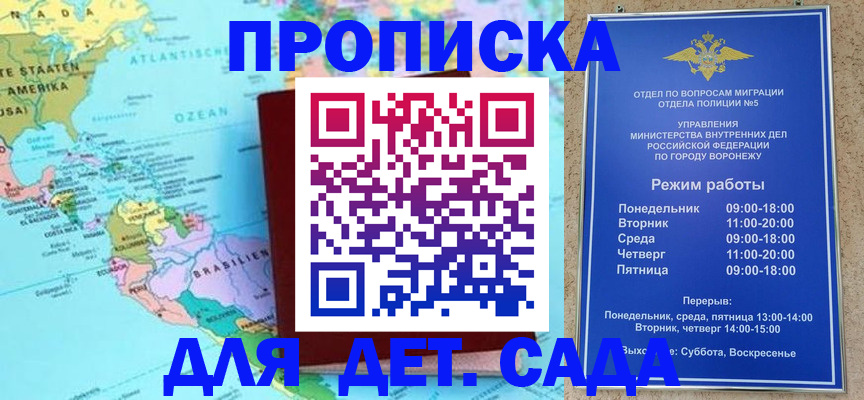 регистрация для школы в Красноперекопске