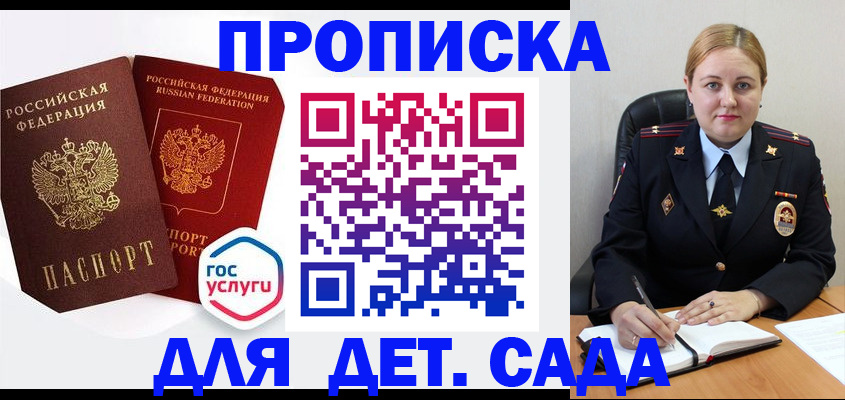 прописка паспорт в Красноперекопске